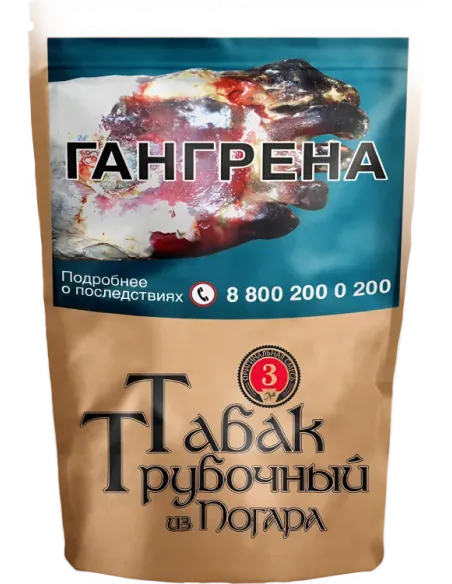 Трубочный табак Погар Смесь №3 - пакет 500 г