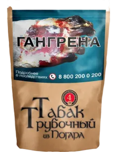 Трубочный табак Погар Смесь №4 - пакет 500 г