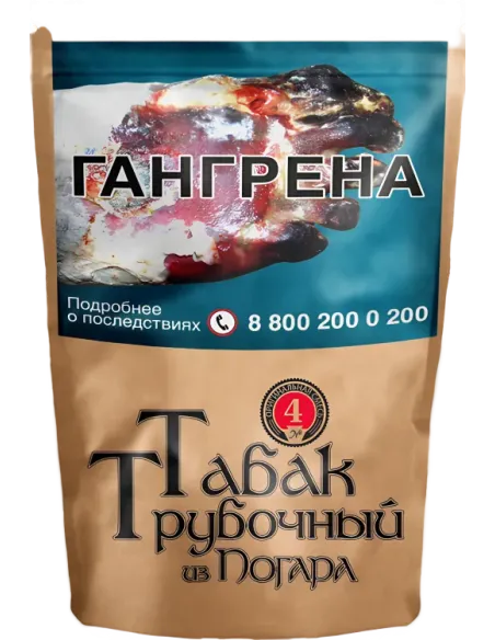 Трубочный табак Погар Смесь №4 - пакет 500 г