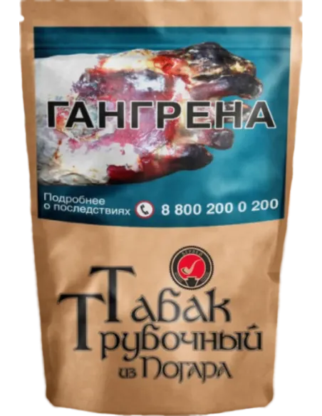 Трубочный табак Погар Берлей - пакет 500 г