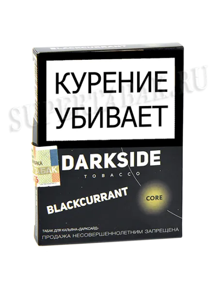 Табак для кальяна DarkSide - CORE -  Black Currant (25 ГРАММ)