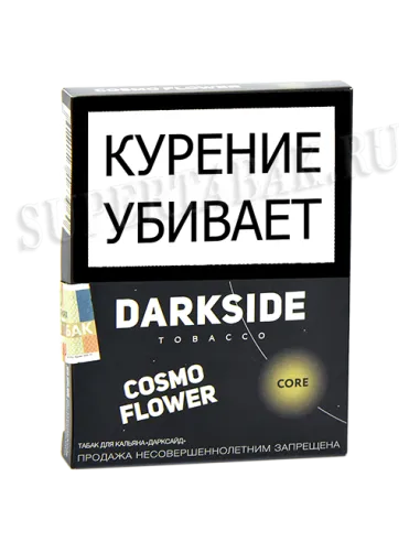 Табак для кальяна DarkSide - CORE -  Cosmo Flower (30 ГРАММ)