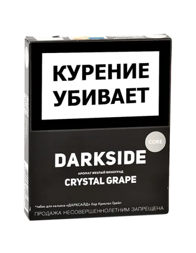 Табак для кальяна DarkSide - CORE -  Crystal Grape  (25 ГРАММ)