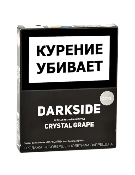 Табак для кальяна DarkSide - CORE -  Crystal Grape  (25 ГРАММ)