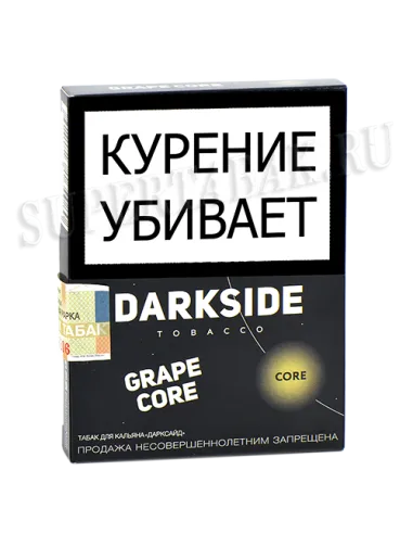Табак для кальяна DarkSide - CORE -  Grape Core (30 ГРАММ)