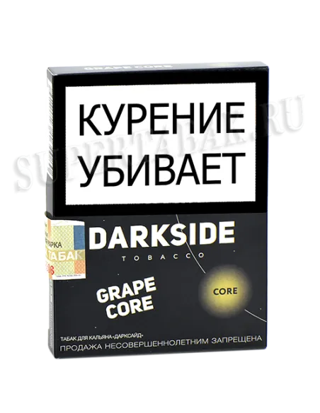 Табак для кальяна DarkSide - CORE -  Grape Core (30 ГРАММ)