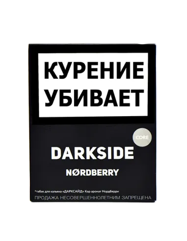 Табак для кальяна DarkSide - CORE -  Nordberry (30 ГРАММ)