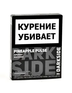 Табак для кальяна DarkSide - CORE -  Pineapple Pulse (30 гр)
