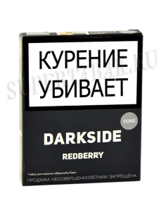 Табак для кальяна DarkSide - CORE -  Red Berry (30 ГРАММ)