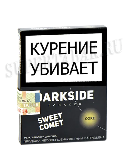 Табак для кальяна DarkSide - CORE -  Sweet Comet (30 ГРАММ)
