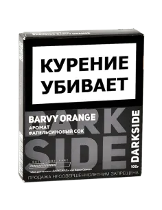 Табак для кальяна DarkSide - CORE - Barvy Orange (100 ГРАММ)