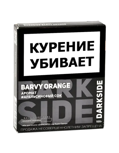 Табак для кальяна DarkSide - CORE - Barvy Orange (100 ГРАММ)