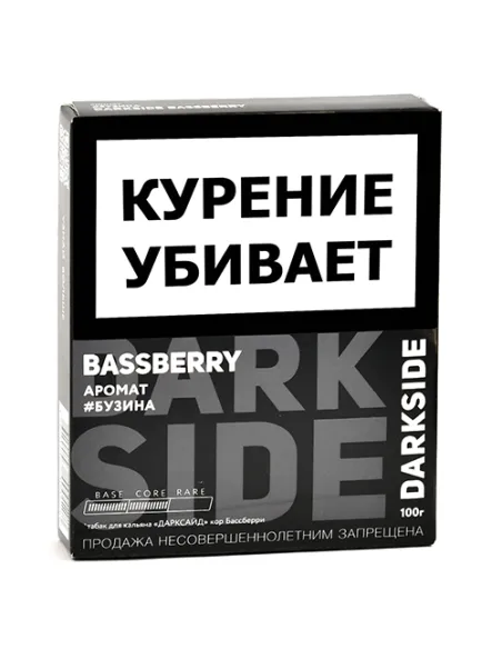 Табак для кальяна DarkSide - CORE - Bassberry (100 ГРАММ)