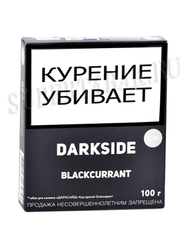 Табак для кальяна DarkSide - CORE - Black Currant (100 ГРАММ)