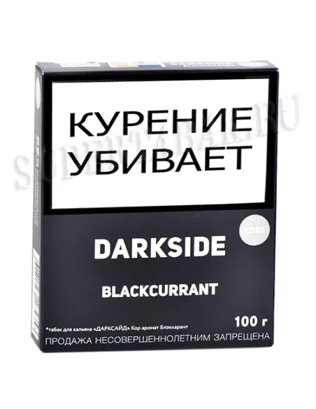 Табак для кальяна DarkSide - CORE - Black Currant (100 ГРАММ)