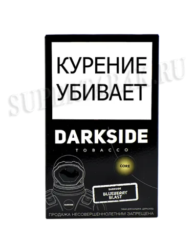 Табак для кальяна DarkSide - CORE - Blueberry Blast (100 ГРАММ)