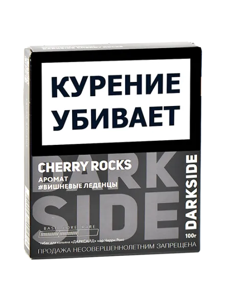 Табак для кальяна DarkSide - CORE - Cherry Rocks (100 гр)