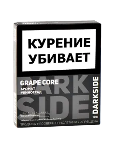 Табак для кальяна DarkSide - CORE - Grape Core (100 гр)