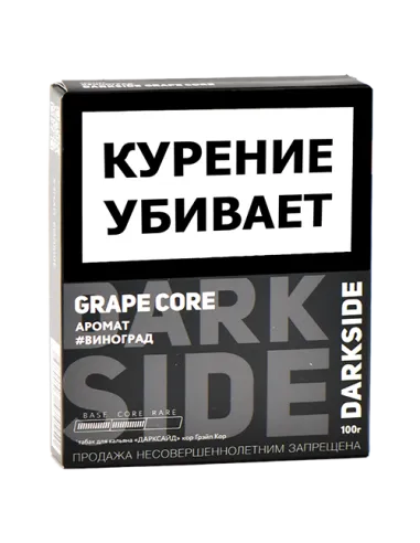 Табак для кальяна DarkSide - CORE - Grape Core (100 гр)