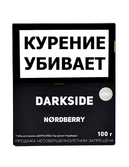 Табак для кальяна DarkSide - CORE - Nordberry (100 ГРАММ)