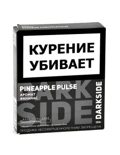 Табак для кальяна DarkSide - CORE - Pineapple Pulse (100 ГРАММ)