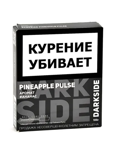 Табак для кальяна DarkSide - CORE - Pineapple Pulse (100 ГРАММ)