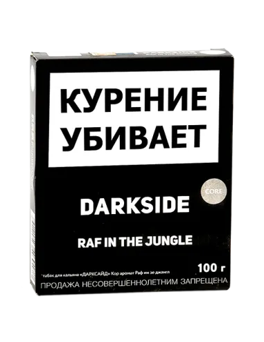 Табак для кальяна DarkSide - CORE - Raf in the Jungle (100 ГРАММ)