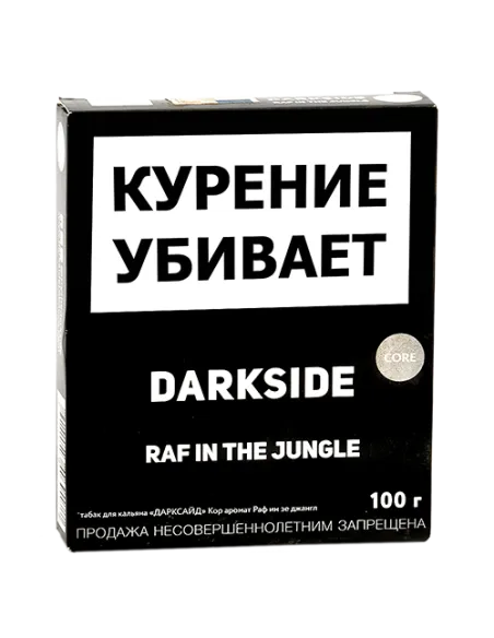 Табак для кальяна DarkSide - CORE - Raf in the Jungle (100 ГРАММ)