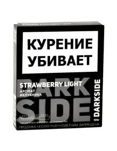 Табак для кальяна DarkSide - CORE - Strawberry Light (100 ГРАММ)