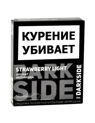 Табак для кальяна DarkSide - CORE - Strawberry Light (100 ГРАММ)
