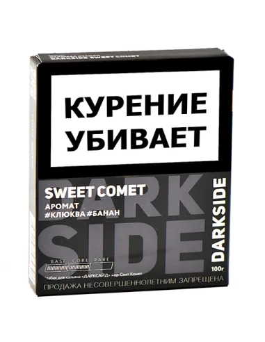 Табак для кальяна DarkSide - CORE - Sweet Comet (100 гр)