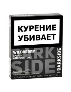 Табак для кальяна DarkSide - CORE - Wild Berry (100 гр)
