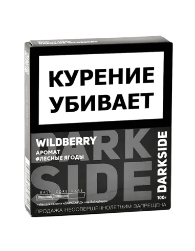 Табак для кальяна DarkSide - CORE - Wild Berry (100 гр)