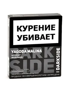 Табак для кальяна DarkSide - CORE - Yagoda Malina (100 гр)