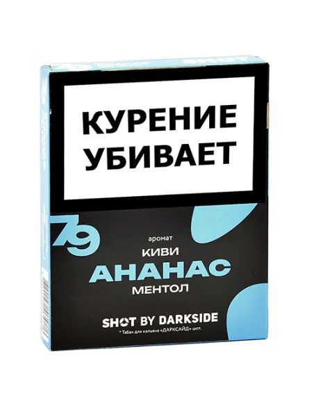 Табак для кальяна DarkSide - SHOT - Ананас - Киви - Ментол (25 гр)