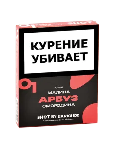 Табак для кальяна DarkSide - SHOT - Арбуз - Малина - Смородина (25 гр)