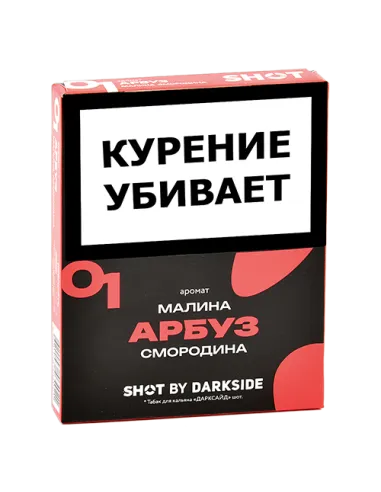 Табак для кальяна DarkSide - SHOT - Арбуз - Малина - Смородина (25 гр)