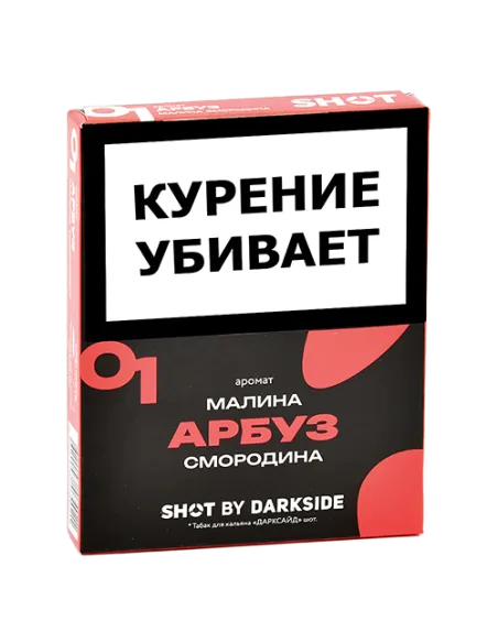 Табак для кальяна DarkSide - SHOT - Арбуз - Малина - Смородина (25 гр)