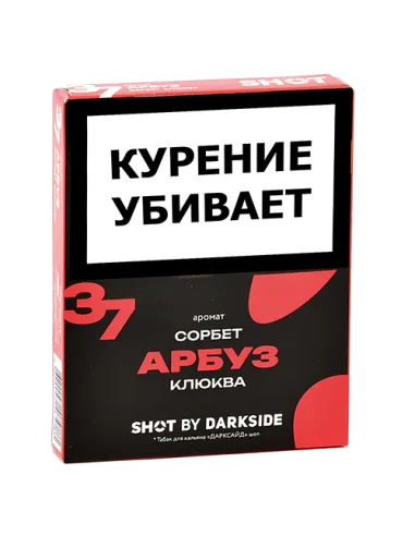Табак для кальяна DarkSide - SHOT - Арбуз - Сорбет - Клюква (25 гр)