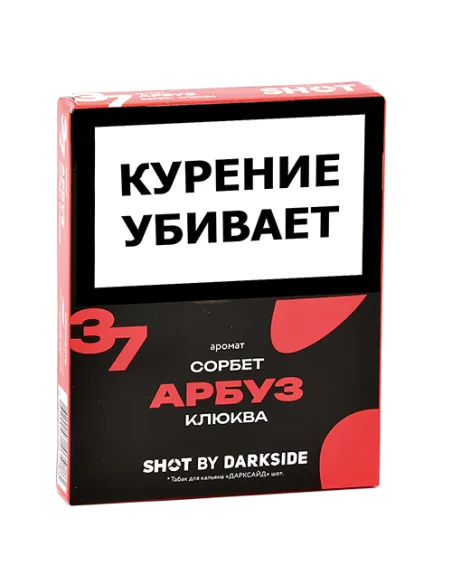Табак для кальяна DarkSide - SHOT - Арбуз - Сорбет - Клюква (25 гр)