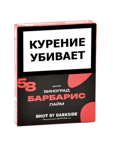 Табак для кальяна DarkSide - SHOT - Барбарис - Виноград - Лайм (25 гр)
