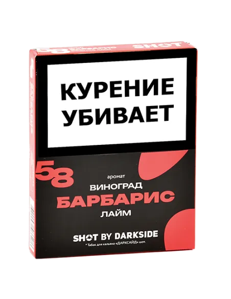 Табак для кальяна DarkSide - SHOT - Барбарис - Виноград - Лайм (25 гр)
