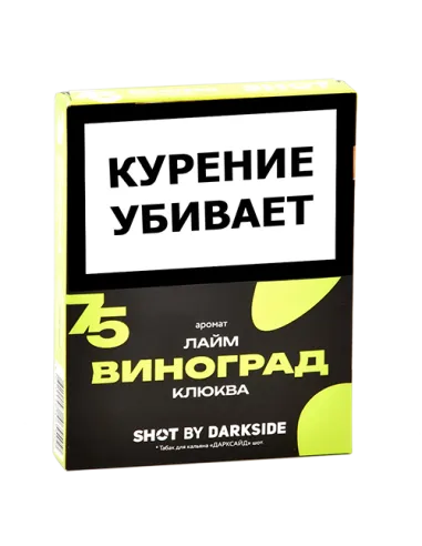 Табак для кальяна DarkSide - SHOT - Виноград - Лайм - Клюква (25 гр)