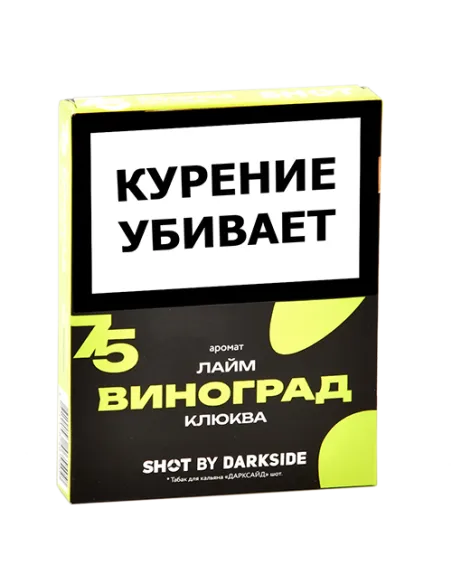 Табак для кальяна DarkSide - SHOT - Виноград - Лайм - Клюква (25 гр)