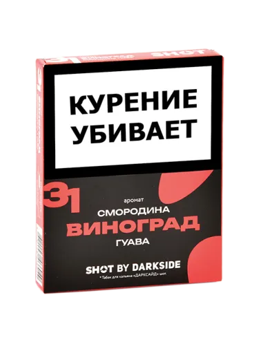 Табак для кальяна DarkSide - SHOT - Виноград - Смородина - Гуава (25 гр)