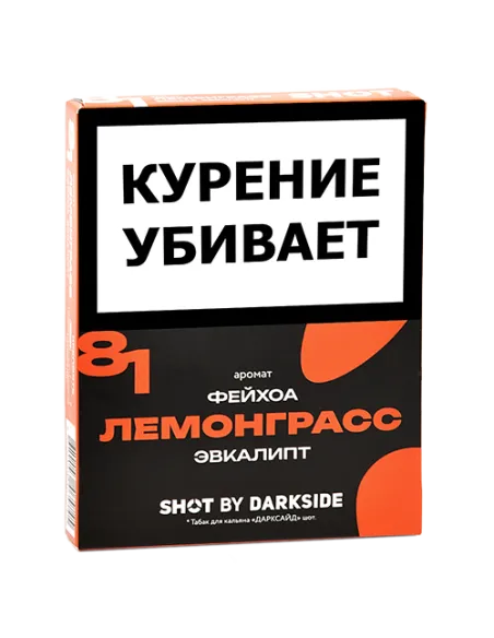 Табак для кальяна DarkSide - SHOT - Лемонграсс - Фейхоа - Эвкалипт (25 гр)