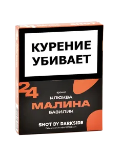 Табак для кальяна DarkSide - SHOT - Малина - Клюква - Базилик (25 гр)