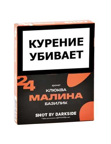 Табак для кальяна DarkSide - SHOT - Малина - Клюква - Базилик (25 гр)