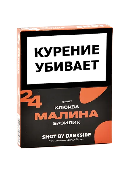 Табак для кальяна DarkSide - SHOT - Малина - Клюква - Базилик (25 гр)
