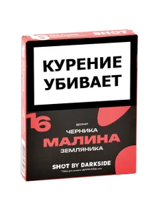 Табак для кальяна DarkSide - SHOT - Малина - Черника - Земляника (25 гр)